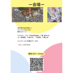 Risako Ito Instagram - 日程:7/22(土)23(日) 10:00-18:00
会場:代々木公園　野外ステージ

@fluffy__ket が
TOKYO女性と子どものフェスティバルで
代々木公園にてフラッフィーケットの展示ブースそして子供向け特別ショータイムの開催をさせていただくことになりました✨

ショータイムは
22日(土) 11:10〜
23日(日) 13:40〜

いずれも30分以内のショーとなります。

暑い日となりますが、
すぐ近くに水遊び場やキッチンカーも多数出店します。
お子様がいらっしゃる方も、土日のお散歩場所を探していらっしゃる方も、お友達やご家族と是非是非おいでください😊🌻

@fluffy__ket のブースでは
プレゼントも多数ご用意しております♪
@anandah_official さんからの素敵なアイマスクも✨

#fluffyket #ベビーシッター#代々木公園 #代々木公園イベント #代々木公園グルメ #子どもとお出かけ

#エンタメシッター
#エンタメベビーシッター
#fluffyket #フラッフィーケット#ベビーシッター#ベビーシッター始めました #ベビーシッターサービス #ベビーシッター募集 #ベビーシッター求人 #ベビーシッターさんと繋がりたい#認可外保育施設 #うたのおねえさん#うたのおにいさん#子ども子育て #子ども子育て支援新制度 #ベビーシッター求人 #ベビーシッター東京 #ベビーシッター求人 #ベビーシッター #童謡
#ディズニー#ディズニーミュージック
#スーパーカリフラジリスティックエクスピアリドーシャス