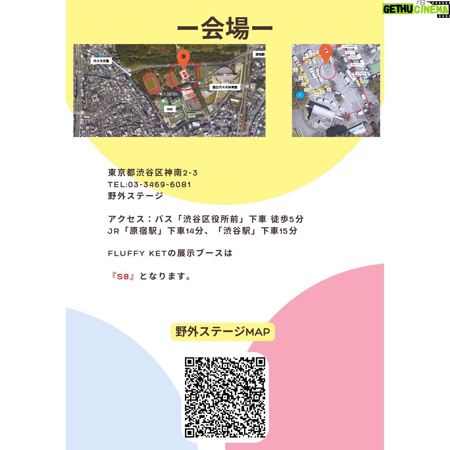 Risako Ito - 3 Likes - 日程:7/22(土)23(日) 10:00-18:00
会場:代々木公園 野外ステージ
@fluffy__ket が
TOKYO女性と子どものフェスティバルで
代々木公園にてフラッフィーケットの展示ブースそして子供向け特別ショータイムの開催をさせていただくことになりました✨
ショータイムは
22日(土) 11:10〜
23日(日) 13:40〜
いずれも30分以内のショーとなります。
暑い日となりますが、
すぐ近くに水遊び場やキッチンカーも多数出店します。
お子様がいらっしゃる方も、土日のお散歩場所を探していらっしゃる方も、お友達やご家族と是非是非おいでください😊🌻
@fluffy__ket のブースでは
プレゼントも多数ご用意しております♪
@anandah_official さんからの素敵なアイマスクも✨
#fluffyket #ベビーシッター#代々木公園 #代々木公園イベント #代々木公園グルメ #子どもとお出かけ
#エンタメシッター
#エンタメベビーシッター
#fluffyket #フラッフィーケット#ベビーシッター#ベビーシッター始めました #ベビーシッターサービス #ベビーシッター募集 #ベビーシッター求人 #ベビーシッターさんと繋がりたい#認可外保育施設 #うたのおねえさん#うたのおにいさん#子ども子育て #子ども子育て支援新制度 #ベビーシッター求人 #ベビーシッター東京 #ベビーシッター求人 #ベビーシッター #童謡
#ディズニー#ディズニーミュージック
#スーパーカリフラジリスティックエクスピアリドーシャス