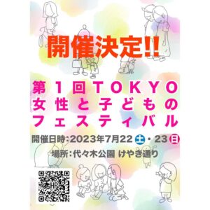 Risako Ito Instagram - この度【HATHA】さんが
7月22日・23日に開催する代々木公園のイベント『第１回TOKYO女性と子どものフェスティバル』にて弊社と協賛して頂くことが
決定致しました！！

FluffyKetの特設ブースにご来場頂いたお客様に、HATHAさんのホットアイマスクを数量限定でプレゼント致します。
@anandah_official 

忙しいママさんの短時間睡眠を質の良いものに。そして自分のご褒美や、ママさん同士のプレゼントにも最適のホットアイマスクです✨

ぜひこの機会にイベントにお越し頂き、アイマスクもお試しください♪

#アーナンダ #アイマスク #ホットアイマスク#セルフケア #自分時間 #良い睡眠 #疲れ目 #睡眠の質向上 #睡眠 #睡眠の質 #睡眠の質を上げる #睡眠改善 #睡眠不足

#代々木公園#イベント#代々木公園イベント#ベビーシッター#親子の日

#フラッフィーケット
#fluffyket