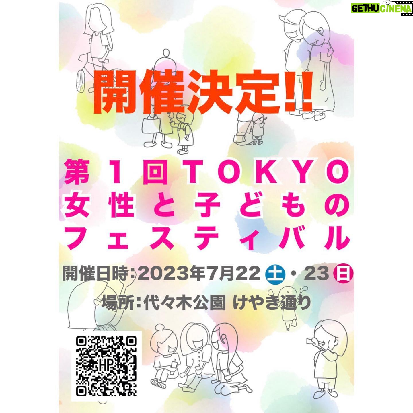 Risako Ito - 3 Likes - この度【HATHA】さんが
7月22日・23日に開催する代々木公園のイベント『第1回TOKYO女性と子どものフェスティバル』にて弊社と協賛して頂くことが
決定致しました!!
FluffyKetの特設ブースにご来場頂いたお客様に、HATHAさんのホットアイマスクを数量限定でプレゼント致します。
@anandah_official
忙しいママさんの短時間睡眠を質の良いものに。そして自分のご褒美や、ママさん同士のプレゼントにも最適のホットアイマスクです✨
ぜひこの機会にイベントにお越し頂き、アイマスクもお試しください♪
#アーナンダ #アイマスク #ホットアイマスク#セルフケア #自分時間 #良い睡眠 #疲れ目 #睡眠の質向上 #睡眠 #睡眠の質 #睡眠の質を上げる #睡眠改善 #睡眠不足
#代々木公園#イベント#代々木公園イベント#ベビーシッター#親子の日
#フラッフィーケット
#fluffyket