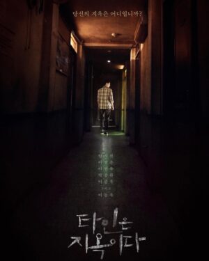 Ro Jong-hyun Instagram - 타인은 지옥이다 .
.
.
.
.
#ocn
#드라마 
#타인은지옥이다