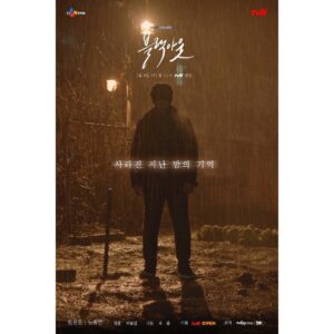 Ro Jong-hyun Instagram - tvn 블랙아웃 .
.
.
#tvn #드라마스테이지2020 
#블랙아웃 #정상훈 #노종현
#1월8일 #수요일 #밤 #11시
