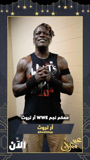 Ron Killings Instagram - :
تهنئة خاصة من بطل راو للفرق آر تروث لجمهور WWE في الشرق الأوسط بمناسبة عيد الفطر المبارك 🌙

‪#EidMubarak‬ ‪#EidUlFitr‬ ‪#EidAlFitr‬ ‫#عيد_الفطر‬ ‫#عيد_الفطر_المبارك‬ ‫#عيدكم_مبارك‬