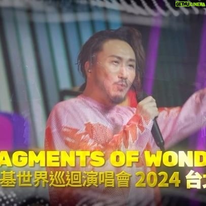 Ronald Cheng - 4.9K Likes - Fragments of Wonder 世界巡迴演唱會2024 台北站 明天開賣啦!
3/9(六)台北小巨蛋 同我一齊過生日🎂
11/17(五)中午12點全面開賣👉https://kham.tw/t04Qib7N
🔘節目資訊🔘
【Fragments of Wonder 鄭中基世界巡迴演唱會2024 台北站】
➤演出日期:2024年3月9日(星期六)晚上19:30
➤演出開賣:2023年11月17日(星期五)中午12點
➤演出地點:台北小巨蛋
➤演出票價:NT 5800/4800/4200/3800/2800/2400/1800/800
➤主辦單位:寬宏藝術經紀股份有限公司
➤經紀公司:機動娛樂