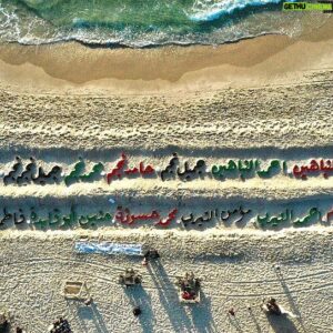 Roshdi Sarraj Instagram - The names of all kids were murder by Israeli occupation during the last aggression on Gaza beach 💔

أسماء الأطفال الذين قتلهم الاحتلال الاسرائيلي خلال العدوان الاخير في أكبر منحوتة على شاطئ بحر غزة ..