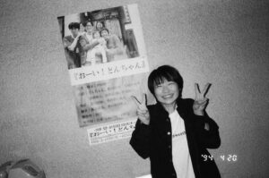 Ruka Ishikawa Instagram - 今年もありがとうございました。
新しい素敵な出会いや、嬉しい再会がたくさんありました。久々に出演した映画の公開があり、舞台挨拶など映画館で皆様とお会いできることが多く、嬉しい一年でした。

来年も大切な皆様と再会できるように、素敵な出会いがありますように、真摯な作品作りができますように、
変わらず新しく頑張ります。
いつも応援してくださる方々、作品を観てくださる方々、
ありがとうございます。皆様のお言葉に日々励まされています。

皆様が年末年始、
ゆっくりゆっくり休んで楽しく過ごしていますように。

来年もどうか、よろしくお願いいたします。
よいお年をお迎えください＾＾

今年いちばん好きだった映画は、
やっぱり『おーい！どんちゃん』かな
ということでこの写真！

2023.12.31