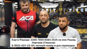 Rustam Kerimov Instagram - Кто хочет,тот поможет☝🏻найдет способ 🤲🏻 главное желание👍🏻мы снимали блог,подготовку к бою и решили просто поддержать нашего брата Рашида !!!даже со своей болезнью каждый день в зале тренирует и трудится никого ни о чем не прося и не жалуясь на свои сложности 👍🏻 пусть Всевышний оберегает нас всех🤲🏻и исцелит тех кто в трудном положении ☝🏻