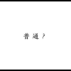 Ryo Narita Instagram - 映画

まともじゃないのは君も一緒

3/19 公開です
