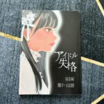 Ryodai Ishibashi