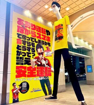 Ryoff Karma Instagram - 今週金曜８月25日の昼間、名古屋駅ナナちゃん人形の足下で
「ドライバーマナ一推進向上キャンペーン」イベントに参加します。不屈の覚悟で免許再取得を果たした俺にぴったりのイベント。
