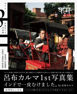 Ryoff Karma Instagram - DUNLOPを履き続けていたら公認大使となり、ついにはラッパーとして日本で初めて写真集まで出して貰った。
何があるか分からないね。