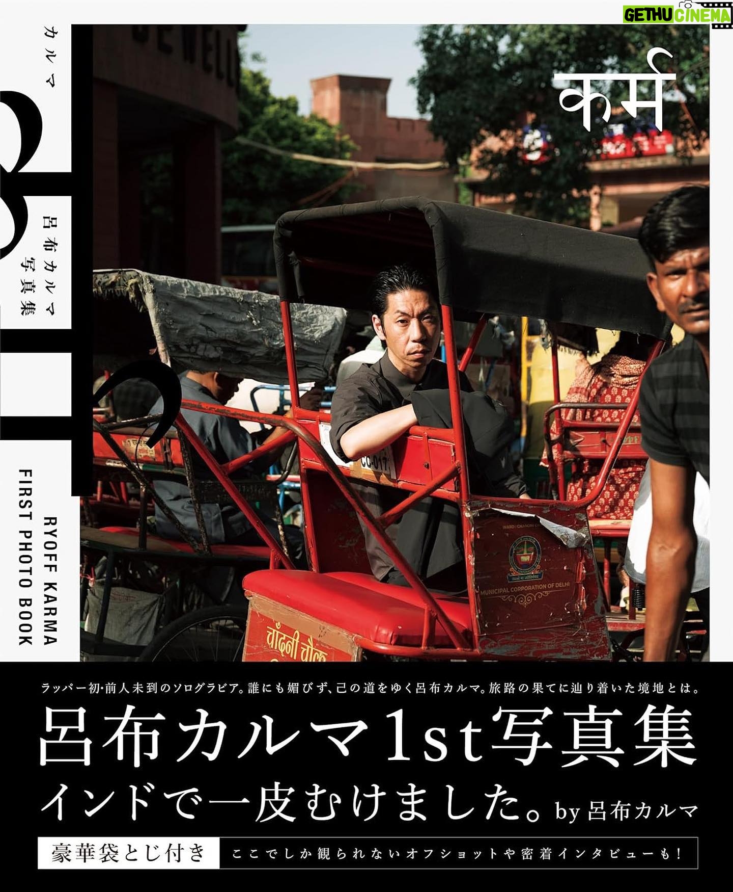 Ryoff Karma - 3K Likes - DUNLOPを履き続けていたら公認大使となり、ついにはラッパーとして日本で初めて写真集まで出して貰った。
何があるか分からないね。