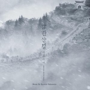 Ryuichi Sakamoto Instagram - SKMT | dig 🌑

“Chilbok”
From The Fortress (Namhansanseong) (2017)
Directed by Hwang Dong-hyuk (of the mega-hit Netflix drama “Squid Game”)

Listen in full via link in bio.

(Also from The Fortress, “Kings March - Strings”, is exquisitely composed and sounds so Ryuichi Sakamoto, but we want to introduce the hidden gem “Chilbok”).

The Fortress is an epic historical drama film directed by Hwang Dong-hyuk, starring Lee Byung-hun and Kim Yoon-seok, based on the novel Namhansanseong by Kim Hoon. The film is set during the Qing invasion of Joseon in 1636, when King Injo and his retainers sought refuge in the fortress located in Namhansanseong.

Ryuichi’s original score received several nominations and won Best Music at the 37th Korean Association of Film Critics Awards and the 55th Daejong Film Awards.

 
“...For me, Today’s Korean Cinema has its own unique strength.  Being my first score for a Korean film, I wanted to express my respect and friendship for the Korean people and their culture.  I spent a lot of time studying traditional Korean music and experimenting with ways to integrate those sounds alongside modern composing and sound design techniques. I am very proud of myself and the team’s result to achieve this shared vision.
As you know the subject matter of this film is not easy. I greatly admire Hwang Dong-hyuk’s bravery to produce such a film.
And we must admire and applaud the great performances exhibited by the actors, taking on such difficult roles.”

- Ryuichi Sakamoto
(excerpt from speech accepting the award from the Korean Association of Film Critics Awards)
 

The film is available to watch on Netflix and other streaming services.

#skmtnews 
#ryuichisakamoto 
#坂本龍一
#SKMTDIG
#chilbok #TheFortress