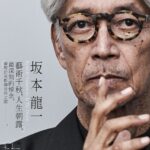 Ryuichi Sakamoto
