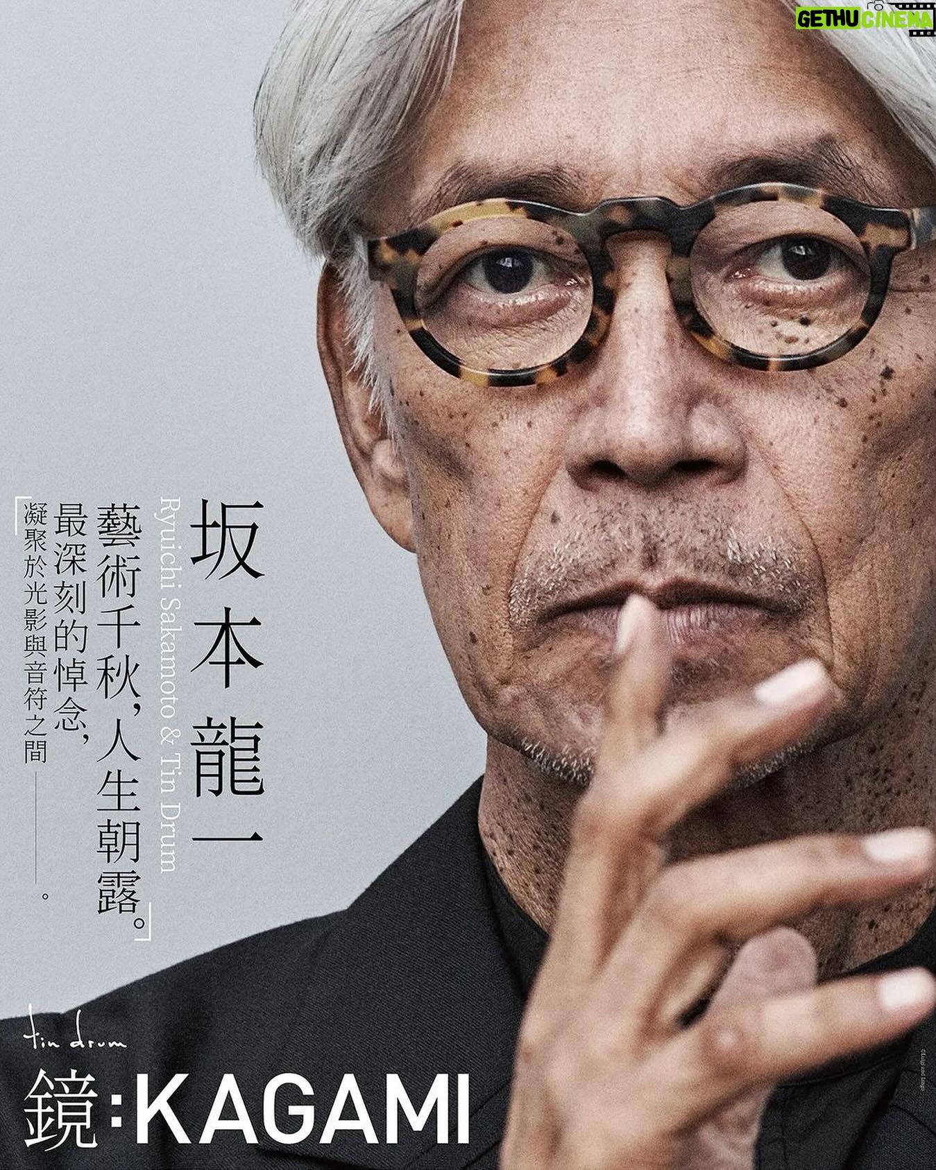 Ryuichi Sakamoto - 15.7K Likes - KAGAMI - in Taiwan
2024TIFA 坂本龍一《鏡:KAGAMI》
Ryuichi Sakamoto & Tin Drum: KAGAMI
2024/03/15 - 2024/03/23
National Theater & Concert Hall, Taipei (@ntch.taipei )
Please visit link in bio for more details.
@tindrumio
#skmtnews
#KAGAMI
#ryuichisakamoto
#坂本龍一
#tindrum