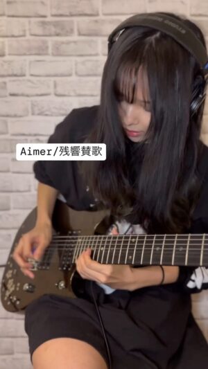 SAKI Instagram - Aimer/残響賛歌をギターで弾きました🎸

#Aimer #残響賛歌 #鬼滅の刃 
#guitar #guitarcover #guitarsolo