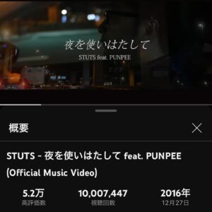 STUTS Instagram - 夜を使いはたしてのMusic Videoを公開して本日でちょうど7年です。
2日くらい前に1000万回再生を迎えました。
たくさんご覧いただきありがとうございます。
色々なきっかけになった楽曲とMVなのでとても感慨深いです。
PUNPEEさん、Heiyuu君、BIM君ありがとうございます！！🙏