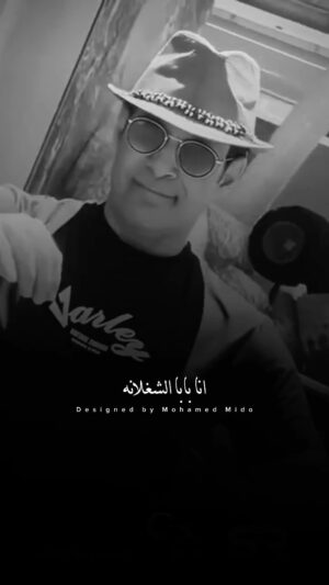 Saad El Soghayar Instagram - بابا الشغلانه 🔥❤️ شاهد الاغنيه كامله علي اليوتيوب 
اللينك في البايو #سعدالصغير #بابا_الشغلانة