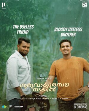 Saaf Instagram - നിങ്ങൾക്കും ഉണ്ടോ ഇങ്ങനെ ഒരു അനിയനും കൂട്ടുകാരനും?
— എന്ന് സ്വന്തം പയറുപ്പേരി
 
@guruvayoorambalanadayil @therealprithvi @ibasiljoseph @vipindashb @e4entertainment @prithvirajproductions @mukeshe4e @supriyamenonprithviraj @cvsarathi @apinternationalfilms @saregamamalayalam @nikhilavimalofficial @anaswara.rajan @ajuvarghese @siju_sunny @saafboi @aswinvijayan33 @akhil_kavalayoor @rekhaharris @suniseja80 @deepu.pradeep_ @harrisdesom @rajakrishnan_mr @aj_aswathyjayakumar @sudhi_surendran_ @johnkutty_k @neeraj_revi @aravindputhussery @akhil_lailasuran @sarcasanam @rahim_aboobacker @sreelaal.m @savin_sa_ @snkb666 @rgr_cineaste @bharathgopinadhan @viswan_sr @lipin_unni @visakh_luiz @ma_ri_ya_mm @rinidivakar @menonankit @johnkutty_k @arun.chandrathil @catalyst4movies @_jestin_james @rohith_ks @Itzmeprigo @sreelaal.m @savin_sa_  @sanu_sajeevan_ @jisha.rajan  @bharathgopinadhan  @rohith.gr_ @lipin_unni @viswan_sr @stebinaugustin #JinoVincVarghese @aravind_sg @aproud90skid @felix.fukuyoshi @ajith.2923 @joemon.jyothir @poffactio @vvipink @10gmedia @tinglabs #GAN #GuruvayoorambalaNadayil #KalakkanamEeKalyanam