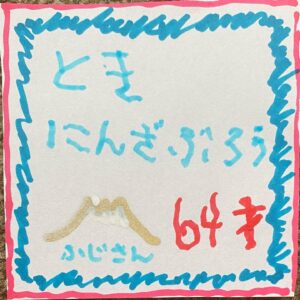 Saburo Tokito Instagram - 共演の俳優の方に名刺をいただきました。こちらも渡さないと失礼になると思い自分の名刺作りました。
#加藤柚凪 #朝顔 #監察医朝顔 #2022スペシャル #時任三郎