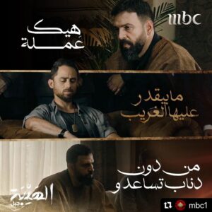 Said Serhan Instagram - #Repost @mbc1 with @make_repost
・・・
جبل أعلن الحرب
#الهيبة
#الهيبة_جبل
#MBC1
اشترك الآن وتابع الحلقات على  Shahid VIP