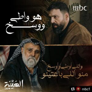 Said Serhan Instagram - #Repost @mbc1 with @make_repost
・・・
جبل أعلن الحرب
#الهيبة
#الهيبة_جبل
#MBC1
اشترك الآن وتابع الحلقات على  Shahid VIP