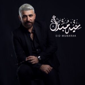 Saif Oreibi Instagram - كل عام وجميع أصدقائي وعائلتي والأمة العربية بخير بمناسبة عيد الأضحى المُبارك .. كل عام وقلوبنا تفيض بالمحبة والتسامح .. أسعد الله أيامكم وتقبل من الجميع صالح الأعمال