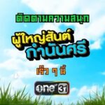 Saksit Tangthong