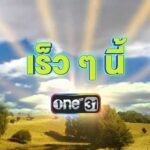 Saksit Tangthong