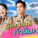 Saksit Tangthong
