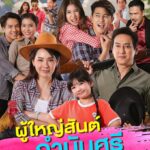Saksit Tangthong