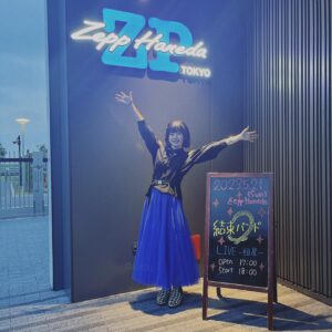 Saku Mizuno Instagram - #結束バンド恒星

ありがとうございました！！
Zepp Hanedaには最高の思い出しかないです。

関わってくださった全ての皆様、ありがとうございます！
ぼっち・ざ・ろっく！最高だ〜！大好き！🥳✨

お花もたくさんありがとうございました🌸