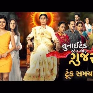 Sana Amin Sheikh Instagram - વટથી ગુજરાતીની સામે દિલથી ગુજરાતીની વાત...

જુઓ “યુનાઈટેડ સ્ટેટ ઑફ ગુજરાત”, ટૂંક જ સમયમાં ફક્ત કલર્સ ગુજરાતી પર!

અસ્સલ ગુજરાતીનું અસ્સલ એન્ટરટેઇનમેન્ટ. 

@raj_anadkat @sanaaminsheikh @randeria_siddharth @aparamehta @raginishah1301 @vandhanaa_vittlanee @muni.jha @falguni.kirti @nehaalnjoys @charlie_rajput_cr @yehaiaabhi @richardbhaktiklein @amijoshi_official @sonalsingh1519 @darbar2551 @parrigalaa @prithvi_pancholi

#colorsgujarati #entertainment #megaavatar #gujarati #gujarativarta #assalgujarati #assalentertainment #jabardastkalakar