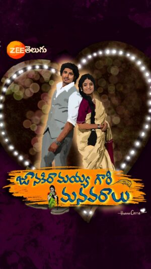 Sangeetha Kalyankumar Instagram - Konni ishtaalu, konni kashtalu,
Konni haasyalu, konni baita pettaleni bandhalatho nindina ee andamaina Mythili katha gurinchi
teliyalante💕 chudandi…

✨Janaki Ramayya Gari Manavaralu ✨

Mana Zee Telugu lo, 
May 6th nunchi, 
Mon-Sat, 2.30pm

#Janakiramayyagarimanavaralu #Zeetelugu #Harithachitta