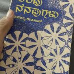 Sanjith Hegde