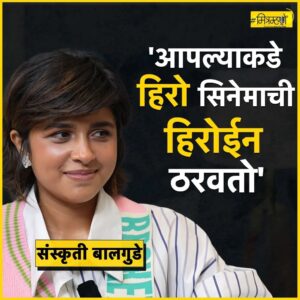 Sanskruti Balgude Instagram - उत्सुकता ताणली ना?
 मराठी इंडस्ट्री बद्दल  नेमकं काय बोलली आहे संस्कृती? खूप मनापासून कोणताही आड पडदा न ठेवता बोलली आहे ती.
💛
एपिसोड येतोय आज संध्याकाळी 6:00 वाजता.
 चॅनल जरूर सबस्क्राईब करा. आणि संध्याकाळी सहा वाजता पहा पूर्ण एपिसोड.
