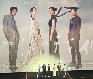 Sara Yu Instagram - 50歲的現在回望40歲的自己
當時的空虛、脆弱、嫉妒、恨⋯現在想起來好像沒這麼嚴重了
而是一個女人的成長過程

原來，沒有人完美
曾經堅持的原則、追求的完美
也不見得可以找到答案

同月同日生的2個女生
在劇中愛上了同一個男人
無論情節中發生了多少糾結
我彷彿看到自己的影子
曾經是受害者，也無意間傷害過別人

#不夠善良的我們
適合自己一個人看，檢視自己的內在
也可以跟好姐妹邊看邊討論
劇中經典語錄好精彩，好喜歡😍
說中了我們女人的寂寞和心聲

看了前兩集⋯已欲罷不能
我打算給自己一個和過去和解的機會～必需追起來！

導演_編劇_ #徐譽庭 邀請
讓我搶先看

首播就在今晚9點
公共電視13頻道 播
晚間10點，MyVideo&愛奇藝國際站 上架

#不夠善良的我們
#公共電視 #MyVideo 
#女人的心情_心事全都錄