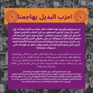 Sarah-Lee Heinrich Instagram - The AFD is attacking us!
(Next slides are in English, German, Turkish, Kurdish, Arabic, Russian and Spanish)🗣️

We will not continue to watch as the AfD pushes our home and German politics and authorities further  further to the right.

Because the AfD wants to deport us, it is not enough for us to simply protest against it. The AfD is a party led by racists. They must be denied any space. That is why we want to prevent the undemocratic federal party conference of the AfD with colorful, creative actions. In doing so, we are protecting ourselves, our relatives and our friends.

All of us, shoulder to shoulder, we stand against a second Nazi Germany, for a safe home and human dignity!🔥 

Read, Sign and share our full call on the website! https://widersetzen.com

Migrantischer Widerstand damals, Heute, Morgen!