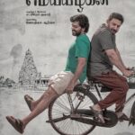 Saran Shakthi