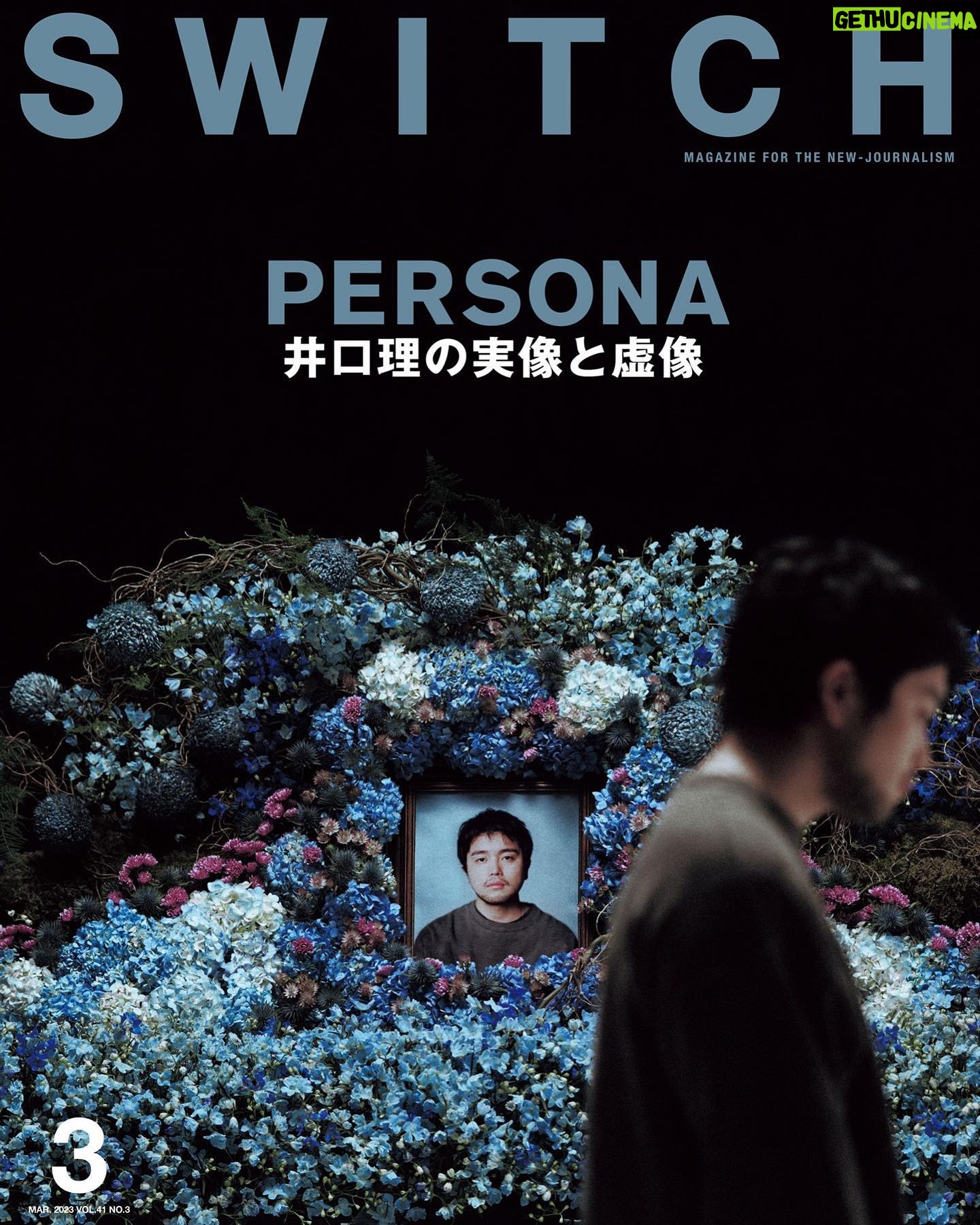 Satoru Iguchi - 65.5K Likes - 2月20日発売「SWITCH」
表紙、巻頭50ページの特集として登場
自分の遺影を眺める自分を撮りたいというイメージをまず伝え、沢山の方の協力でこんな表紙になりました。
他写真。内容も盛りだくさんです。僕の親しい人達のインタビューも掲載されてます。
PHOTOGRAPHY: @tomoyuki_kawakami
STYLING: @shoheikashima
HAIR & MAKE-UP: @kimura_kazuma
FLOWER STYLING: @ryota0724
PROP STYLING: @nfnaoka
CREATIVE DIRECTION: @osrin.0902