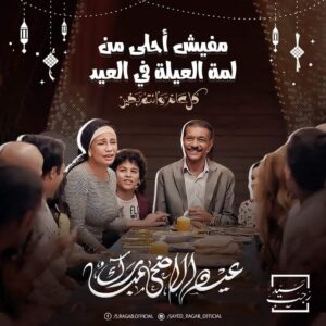 Sayed Ragab Instagram - #كل_عام_وانتم_بخير 
#عيدالاضحى