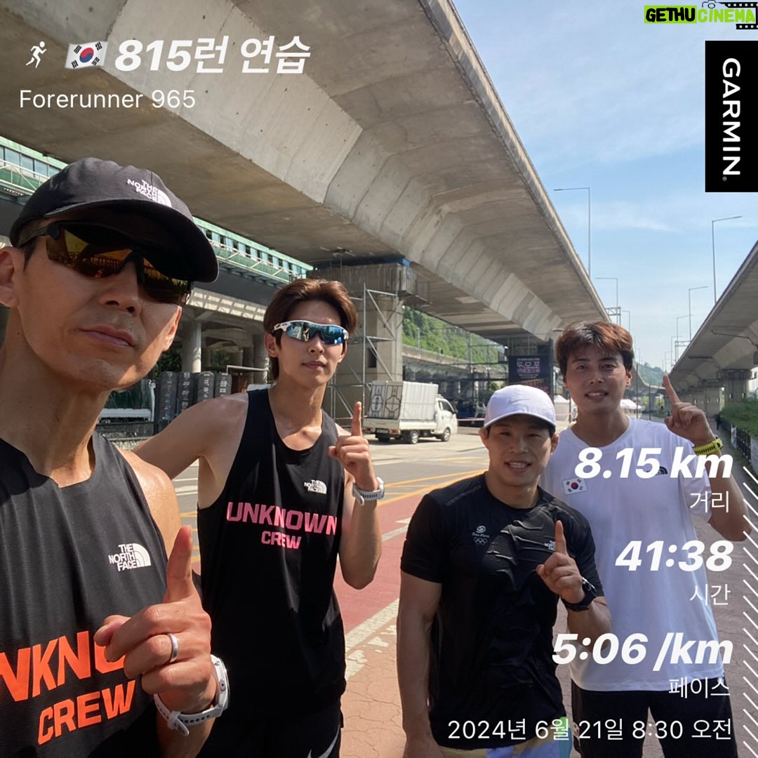 Sean - 8.4K Likes - 🇰🇷815런 연습
8.15km 페이스 5:06/km
광복절에 이렇게 10번 뛰면 되는거죠?
그러면 81.5km 6시간56분20초에 완주네😅
오늘 함께한 러닝 메이트
@hojune0330 장호준 육상선슈
@lee__s.woo 배우 이시우
@jung_jihyun83 정지현 레슬링 굼메달리스트
우리는 선한 마음을 가지고 건강한 삶을 위해 런한다
#UNKNOWNCREW #언노운크루
#2024_815런 #잘될거야대한민국 #고맙습니다잊지않겠습니다
#한국해비타트 #션 #HabitatForHumanity