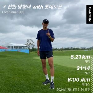 Sean Instagram - 🏃‍♂️🏃‍♂️🚴‍♂️
새벽 러닝 남산2회전 13.48km
점심 러닝 션한영향력 with 롯데오픈 5.21km
저녁 라이딩 20km
이제 슬슬 몸를 다시 올려보자!