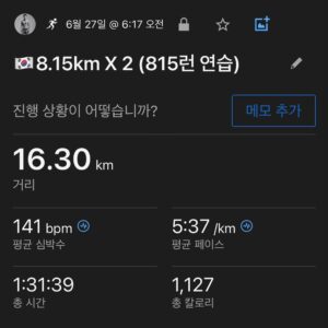 Sean Instagram - 🏃‍♂️가민 오늘의 제란 휴식
이제 81.5km 준비 시작인데 휴식이라니
가민이 벌써 밀땅이네
@garmin_korea