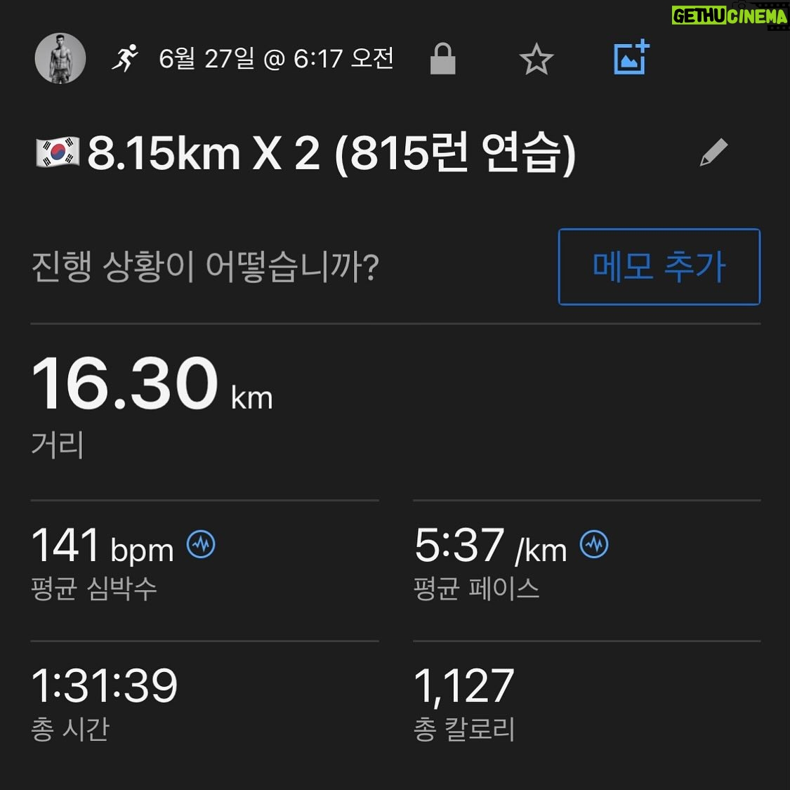 Sean - 5.5K Likes - 🏃♂️가민 오늘의 제란 휴식
이제 81.5km 준비 시작인데 휴식이라니
가민이 벌써 밀땅이네
@garmin_korea