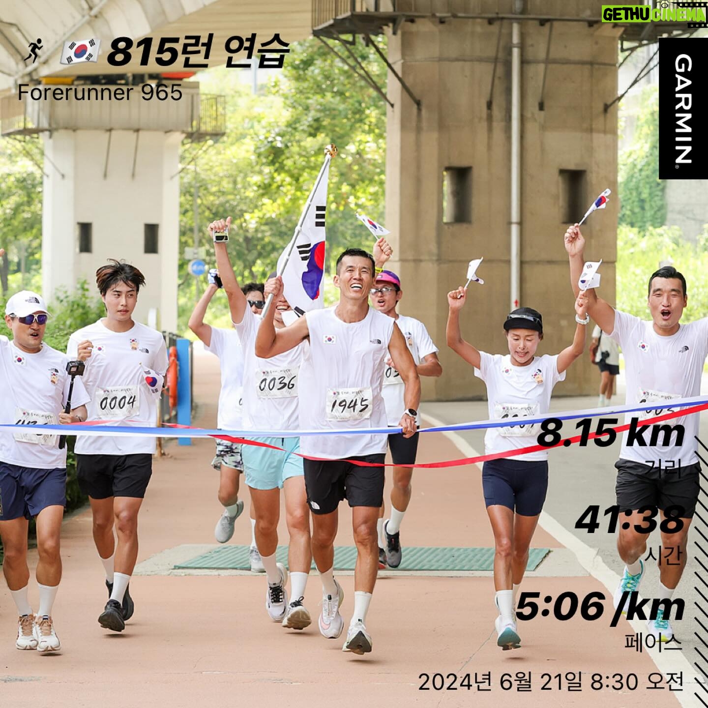 Sean - 8.4K Likes - 🇰🇷815런 연습
8.15km 페이스 5:06/km
광복절에 이렇게 10번 뛰면 되는거죠?
그러면 81.5km 6시간56분20초에 완주네😅
오늘 함께한 러닝 메이트
@hojune0330 장호준 육상선슈
@lee__s.woo 배우 이시우
@jung_jihyun83 정지현 레슬링 굼메달리스트
우리는 선한 마음을 가지고 건강한 삶을 위해 런한다
#UNKNOWNCREW #언노운크루
#2024_815런 #잘될거야대한민국 #고맙습니다잊지않겠습니다
#한국해비타트 #션 #HabitatForHumanity
