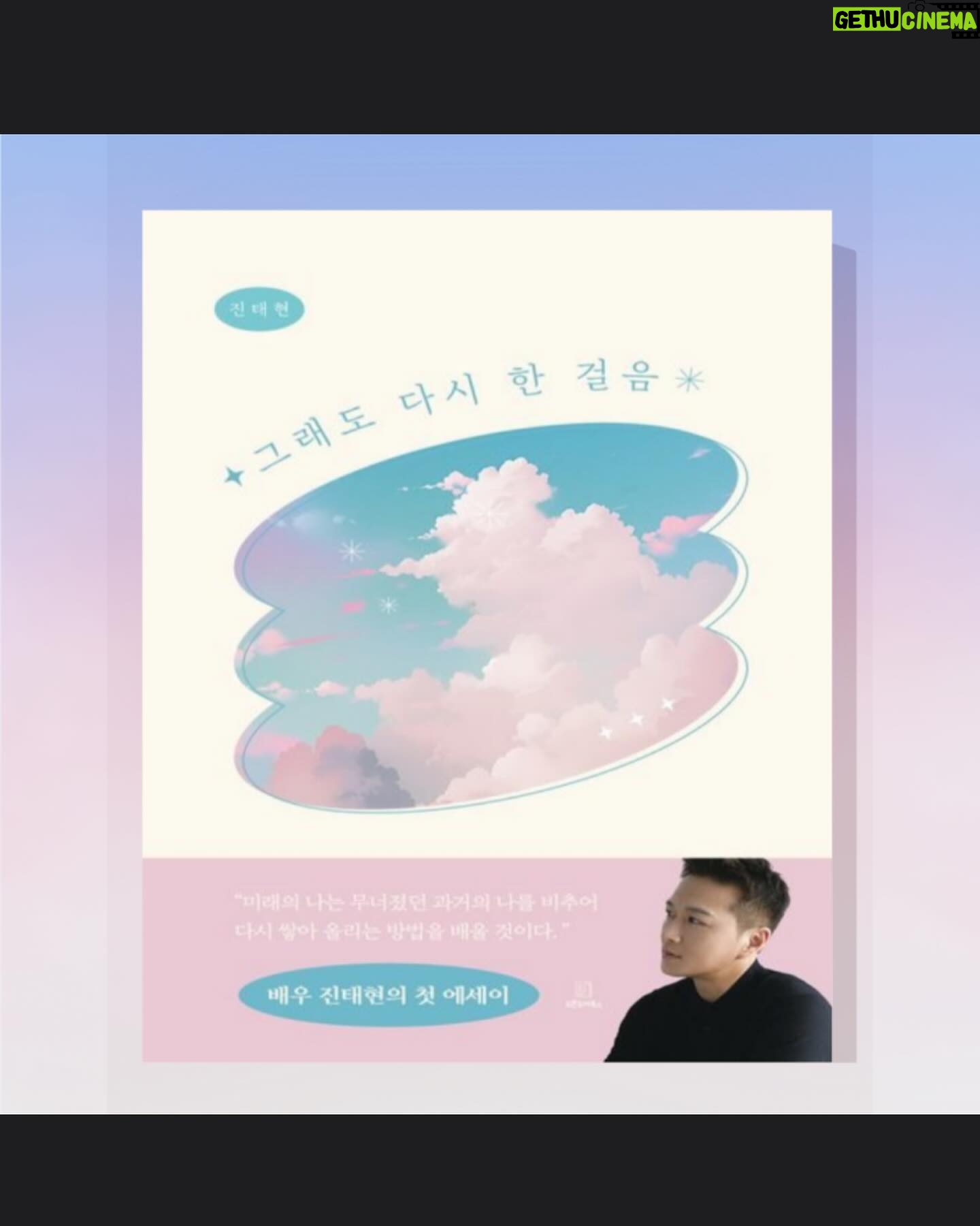 Sean - 6.2K Likes - 📚🎤 마감 됐습니다
지금 누군가의 작은 위로가 필요하다면 오세요
지금 잠깐 멈춰서 다시 시작하려 한다면 오세요
모든걸 잠시 둬로하고 누군가하고 수다 떨고 싶다면 오세요
션하고 태현이가 여러분과 같이 수다 떨고 여러분의 등을 토닥 토닥 해줄게요
같이 맛있는 햄버거도 먹고
그리고 공연도 함께 즐겨요
션 X 진태현 @taihyun_zin
‘그래도 다시 한걸음 토크 콘서트’
날짜: 6월8일 토요일
6:00PM~8:30PM
장소: 한국 컴패션 2픙 스완슨홀(서울 용산구 헌남대로 102-5 석전빌딩)
@compassionkorea
모집 인원: 100명
참가비: 2만원
(참가비 전액은 컴패션에 기부됩니다)
신한은행
110-229-447542
예금주; RO SEAN KIM
*입금하시고 댓글로 이름하고 핸드폰 뒷자리 숫자 4자리 적어주세요
*참가하시는 모든 분께 저녁으로 Shake Shack 햄버거와 음료수(코카콜라 or 코카콜라 제로) 제공됩니다
*북 콘서트 끝나고 배우 진태현 저서 ‘그래도 다시 한걸음’ 구매하시는 분들께 사인회 있습니디.
*현장에서 배우 진태현 저서 ‘그래도 다시 한걸음‘ 판매합니다. 구매하시는 분께는 페레로로쉐 초코렛(하트 박스 8개입) 선물로 드립니다.
#그래도다시한걸음 #션 #진태현