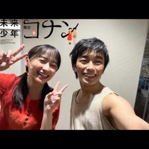 Seishirou Katou Instagram - 舞台『未来少年コナン』
大千穐楽を迎えてから、もう1週間以上が経過しました。
　
先日のThe Music Dayの時の話にも少し重なりますが、
この作品には、出逢うべくして出逢ったのだな。
そう感じる5ヶ月でした。
　
凹んで、悔しい思いをして、
挫折しかけて、これでもか！と仕掛けて、
仕掛け切れずまた自信を失いかけて、
でもどこかで、徐々にではありながらも
確実に着実に感覚を掴めている感覚もあったりして、
それを信じて飛び込んでみて、
それでもやっぱりまたダメで、
その感覚と自分の可能性を疑って。
　
　
あー解像度を上げることって、こんなにもタフでこんなにも先が長いというか、天井がないというか
天井がなさ過ぎるんだ…

そんなことを感じまくる毎日で。
　
そんな日々を1日ずつ走り抜けることで精一杯だった。
そんな僕が大千穐楽まで駆け抜け
今こうして振り返ることができているのは
紛れもなく、ずっと僕のそばに居続けてくれた仲間のおかげです。
　
　
稽古場という実験室兼アトリエで
仲間と共にただひたすらクリエーションに心身を費やした日々を超えて
皆様に届いたこの作品が
『未来少年コナン』が、コナンが、

皆様の中のどこかで、息をし続けてくれていたら、、
そう願っています。
　
　
長くなってしまいましたが、
まだ書きたいことがあるようなので、
内容については日記の方に書こうかな。
待っててねん＾＾

ps.
ご観劇いただいた方々はお察しの通り
袖中でもバッタバタし続けていたため、本当にカメラフォルダーにコナン君全然居なくて…笑
　
そのため写真は、東京公演の楽に撮った
コナン＆ラナ？ 加藤&影山？
です。:)
　
　
@fbconanstage #舞台未来少年コナン #未来少年コナン 
#ラナ #影山優佳 @kageyamayuka_official 
#コナン #加藤清史郎