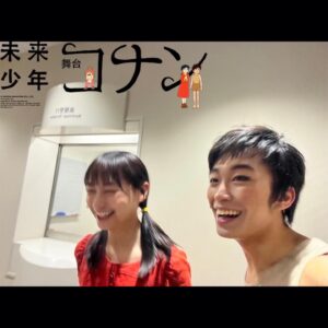 Seishirou Katou Instagram - 舞台『未来少年コナン』
大千穐楽を迎えてから、もう1週間以上が経過しました。
　
先日のThe Music Dayの時の話にも少し重なりますが、
この作品には、出逢うべくして出逢ったのだな。
そう感じる5ヶ月でした。
　
凹んで、悔しい思いをして、
挫折しかけて、これでもか！と仕掛けて、
仕掛け切れずまた自信を失いかけて、
でもどこかで、徐々にではありながらも
確実に着実に感覚を掴めている感覚もあったりして、
それを信じて飛び込んでみて、
それでもやっぱりまたダメで、
その感覚と自分の可能性を疑って。
　
　
あー解像度を上げることって、こんなにもタフでこんなにも先が長いというか、天井がないというか
天井がなさ過ぎるんだ…

そんなことを感じまくる毎日で。
　
そんな日々を1日ずつ走り抜けることで精一杯だった。
そんな僕が大千穐楽まで駆け抜け
今こうして振り返ることができているのは
紛れもなく、ずっと僕のそばに居続けてくれた仲間のおかげです。
　
　
稽古場という実験室兼アトリエで
仲間と共にただひたすらクリエーションに心身を費やした日々を超えて
皆様に届いたこの作品が
『未来少年コナン』が、コナンが、

皆様の中のどこかで、息をし続けてくれていたら、、
そう願っています。
　
　
長くなってしまいましたが、
まだ書きたいことがあるようなので、
内容については日記の方に書こうかな。
待っててねん＾＾

ps.
ご観劇いただいた方々はお察しの通り
袖中でもバッタバタし続けていたため、本当にカメラフォルダーにコナン君全然居なくて…笑
　
そのため写真は、東京公演の楽に撮った
コナン＆ラナ？ 加藤&影山？
です。:)
　
　
@fbconanstage #舞台未来少年コナン #未来少年コナン 
#ラナ #影山優佳 @kageyamayuka_official 
#コナン #加藤清史郎