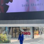 Seko Shamte